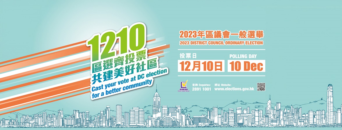 2023 District Council Ordinary Election